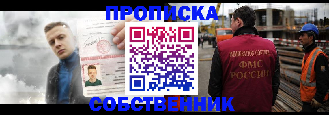 прописка для школы в Сосновоборске