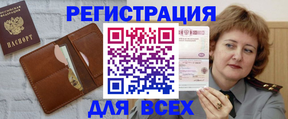 прописка гарантия в Сосновоборске