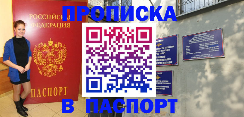 миграционный учет в Сосновоборске