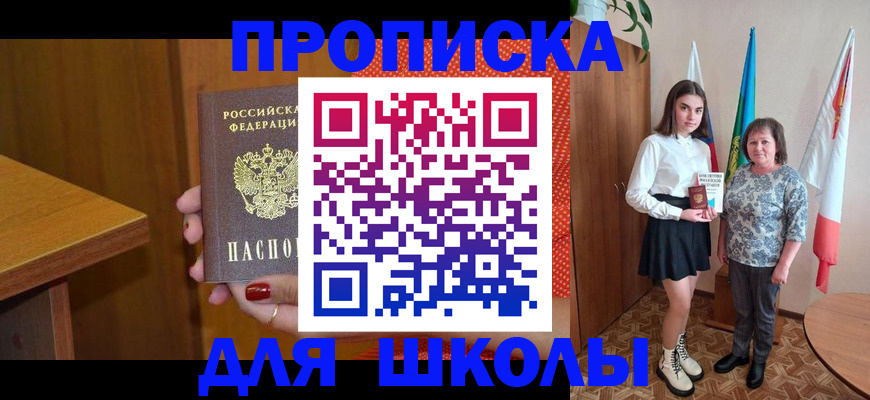 временная регистрация поиск в Сосновоборске
