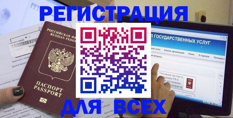 прописка для кредита в Сосновоборске