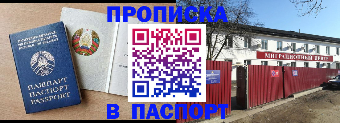 прописка для военкомата в Сосновоборске