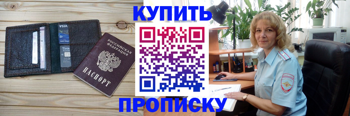 временная прописка в Сосновоборске